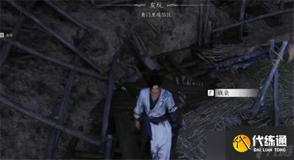 燕云十六声万事知小孩钱袋位置分享-万事知小孩钱袋具体位置