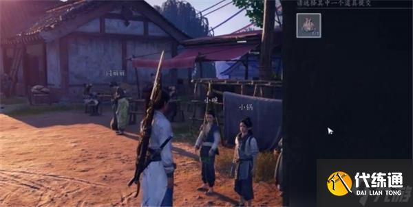 燕云十六声万事知小孩钱袋位置分享-万事知小孩钱袋具体位置