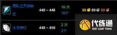 《魔兽世界》wlk珠宝1-450冲级攻略