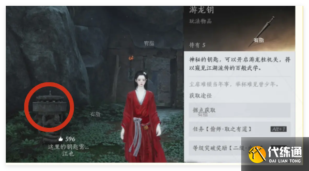 燕云十六声什么金色心法能触发天泉入门