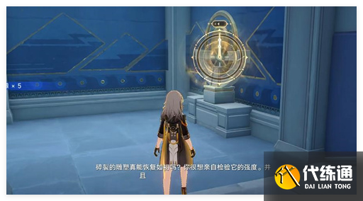 崩壞星穹鐵道奧赫馬雕像怎么找