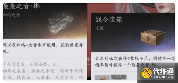 燕云十六声袅袅之音怎么获取