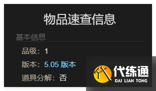 最終幻想14水晶世界迷你第一世界雅修特拉怎么獲取