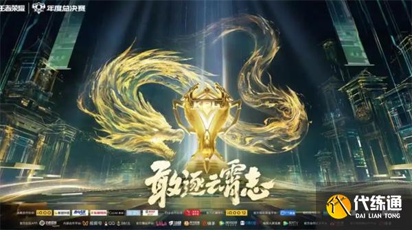 王者荣耀2025kpl赛程一览表