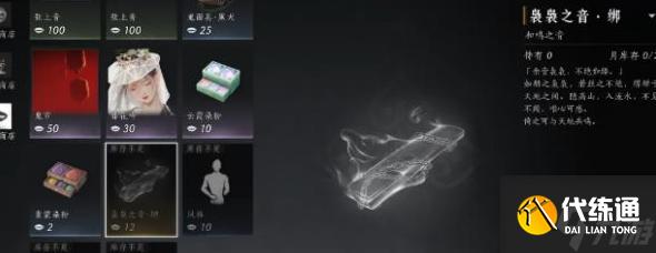 燕云十六聲裊裊之音怎么獲得-裊裊之音獲取方法