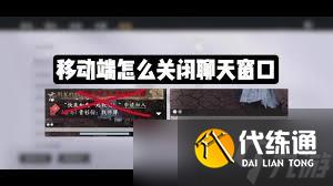 燕云十六声如何关闭信息提示框