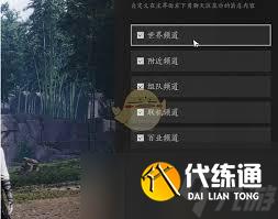 燕云十六声如何关闭信息提示框