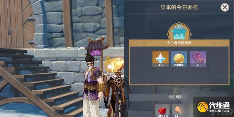 原神2月百货奇货活动怎么参加？有哪些隐藏奖励？