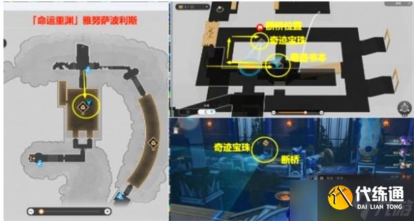 崩壞星穹鐵道3.0瞬息歡愉成就達成-瞬息歡愉成就獲得方法