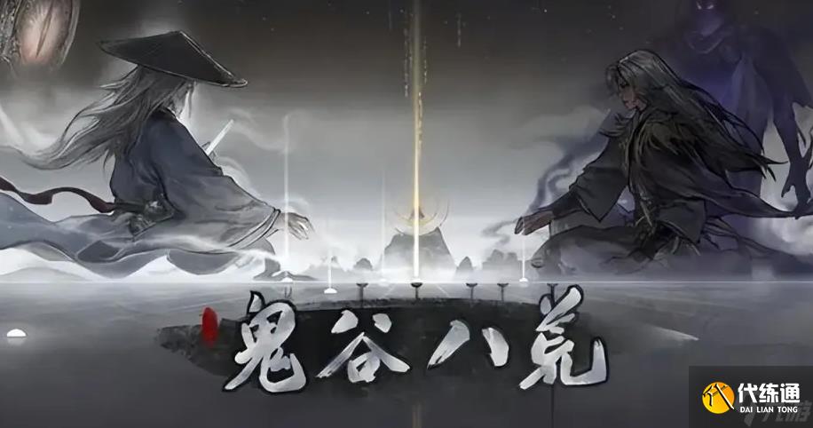 鬼谷八荒延壽丹如何獲取 延壽丹獲取方法
