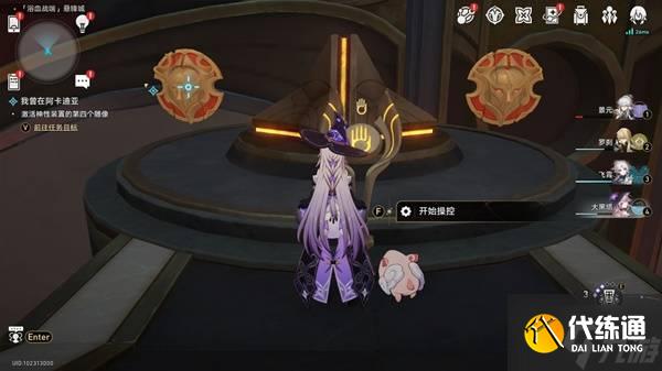 《崩壞星穹鐵道》我們該去往何方支線攻略 我們該去往何方任務怎么做