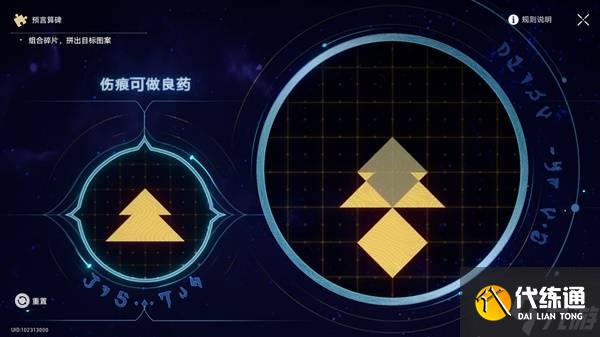 《崩壞星穹鐵道》我們該去往何方支線攻略 我們該去往何方任務怎么做