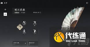 燕云十六聲扇子武學(xué)如何偷師技巧