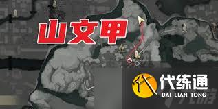 燕云十六聲陰兵借道任務(wù)怎么完成