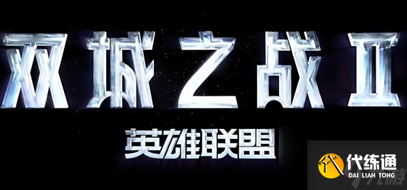 《金铲铲之战》s13主题是什么
