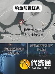 燕云十六聲釣魚點位置在哪里