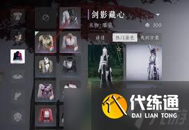 燕云十六声服装怎么染色