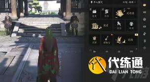 燕云十六声服装怎么染色