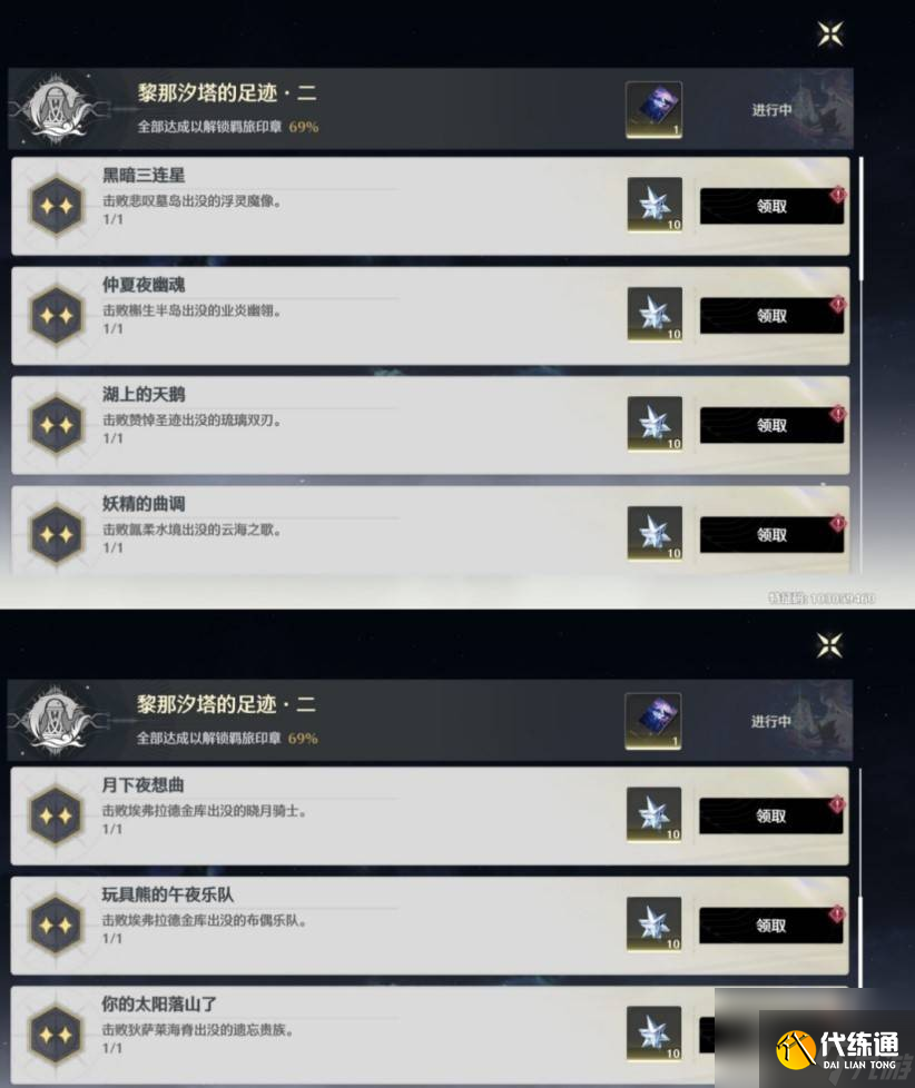 《鸣潮》2.0版本新地图红名BOSS位置