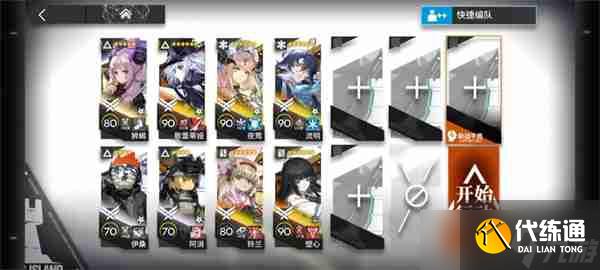 《明日方舟》新剿滅和視相博物館PM-7到PM-12關SSS級攻略