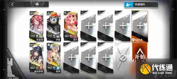 《明日方舟》新剿滅和視相博物館PM-7到PM-12關SSS級攻略