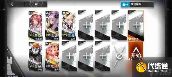 《明日方舟》新剿滅和視相博物館PM-7到PM-12關SSS級攻略