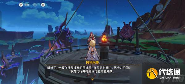 原神换羽时节任务攻略 换羽时节珍贵宝箱怎么获得[多图]