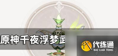 《原神玛海菈的水色新武器获得方法大揭秘》（探索神秘洞窟）
