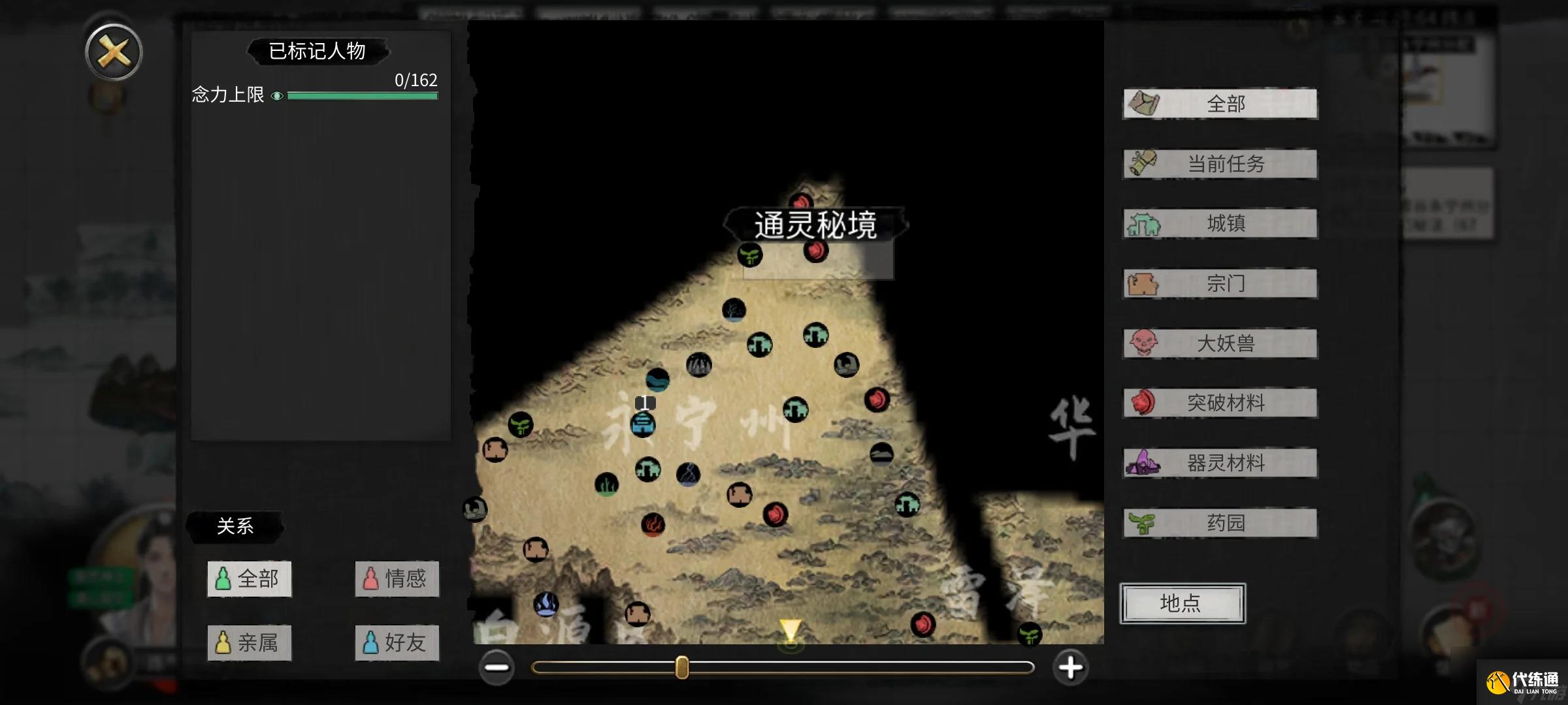 《鬼谷八荒手游》有必要天道筑基嗎 天道筑基怎么樣