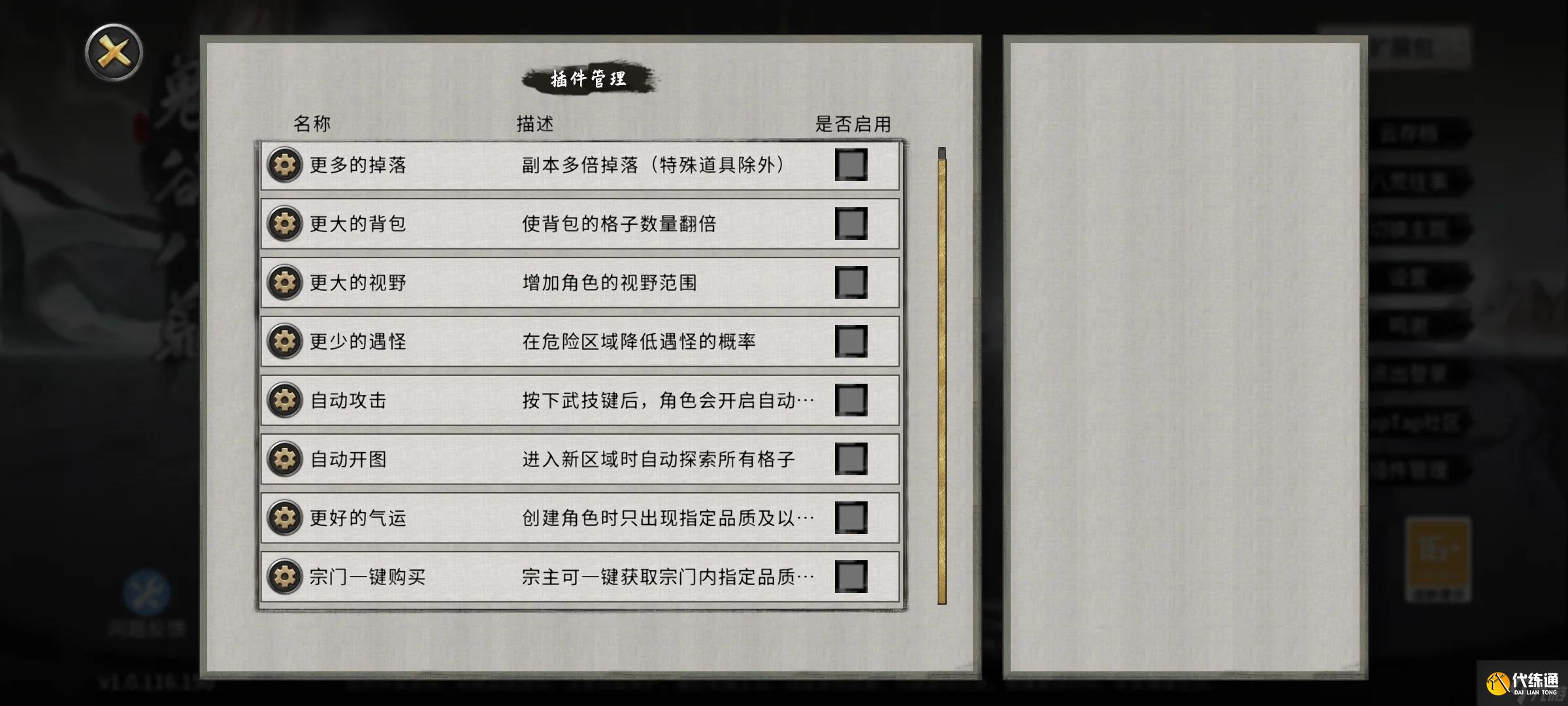 《鬼谷八荒手游》有必要天道筑基嗎 天道筑基怎么樣