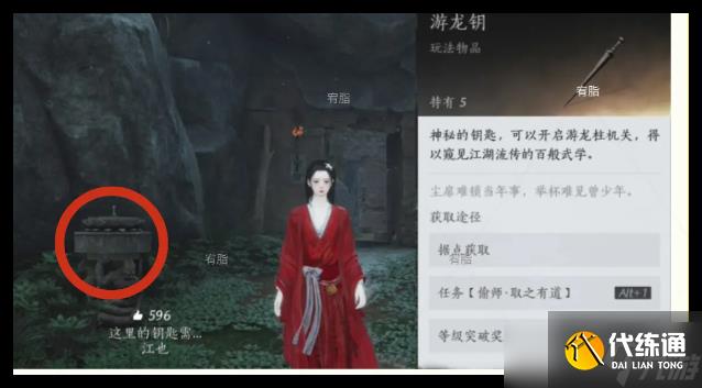 燕云十六声什么金色心法能触发天泉入门