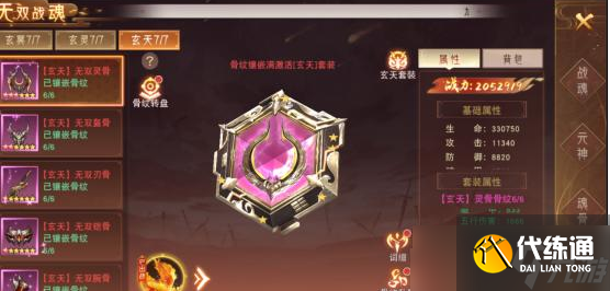 陰陽雙劍天道屬性怎么提升-天道屬性提升方法