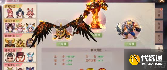 陰陽雙劍天道屬性怎么提升-天道屬性提升方法