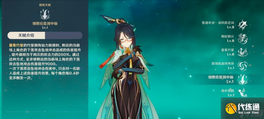 原神閑云技能怎么樣？原神攻略介紹