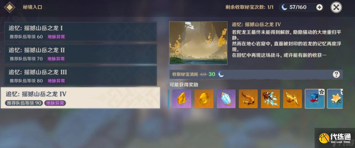 原神閑云技能怎么樣？原神攻略介紹