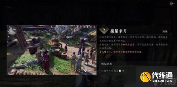 燕云十六声无相金身怎么得-无相金身获得途径