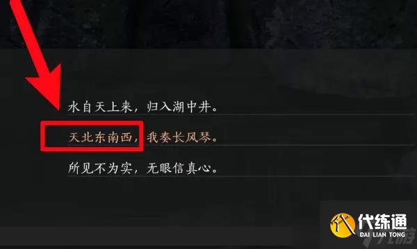 燕云十六声盲女雕像任务怎么做-盲女雕像任务流程