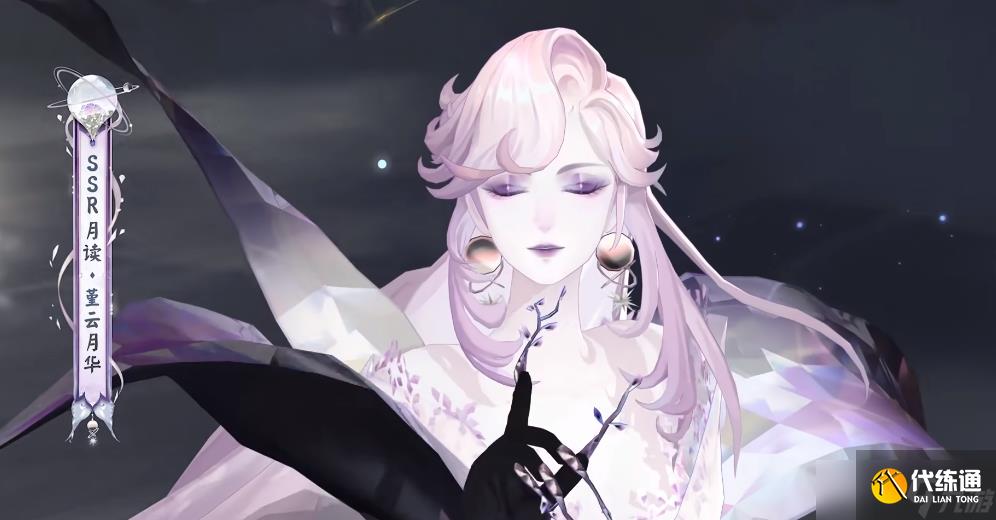 《陰陽師》航天十二天宮聯動皮膚上線時間一覽