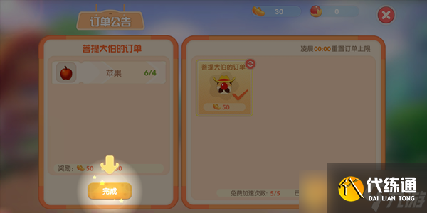 《摩尔庄园手游》NPC菩提大伯位置介绍