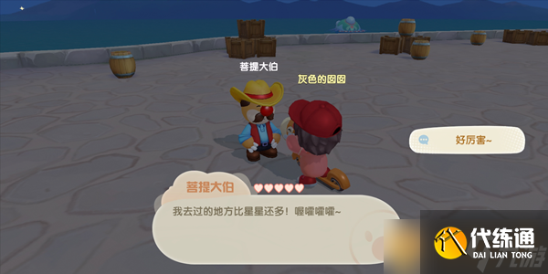 《摩尔庄园手游》NPC菩提大伯位置介绍