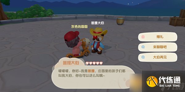 《摩尔庄园手游》NPC菩提大伯位置介绍