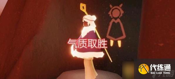 《光遇》2021年5月27日复刻先祖介绍