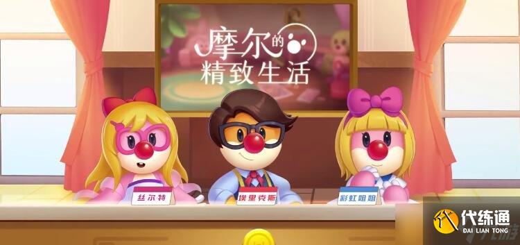 《摩尔庄园手游》番茄获取攻略