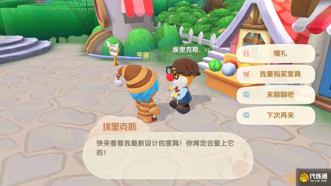 《摩尔庄园手游》埃里克斯位置介绍