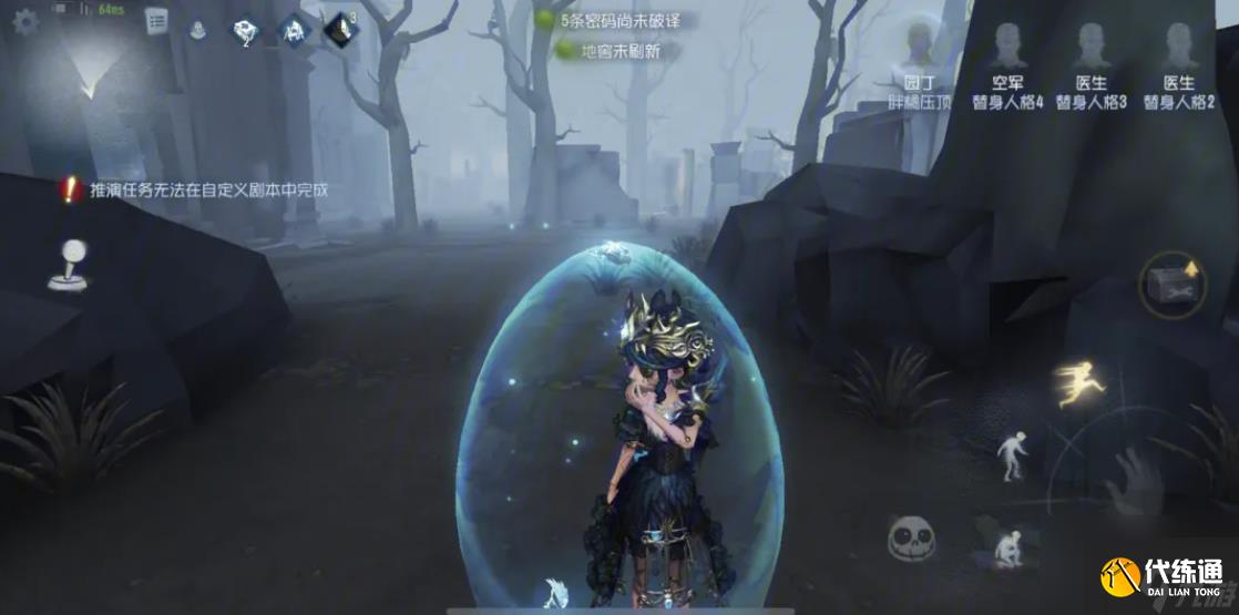 第五人格园丁护盾有什么用
