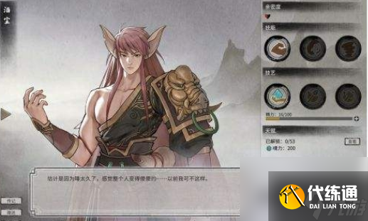 鬼谷八荒本命器灵推荐