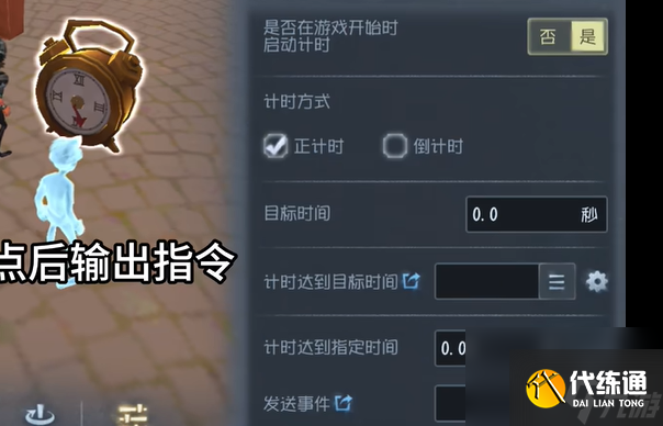第五人格随笔浮想模式机关玩法攻略