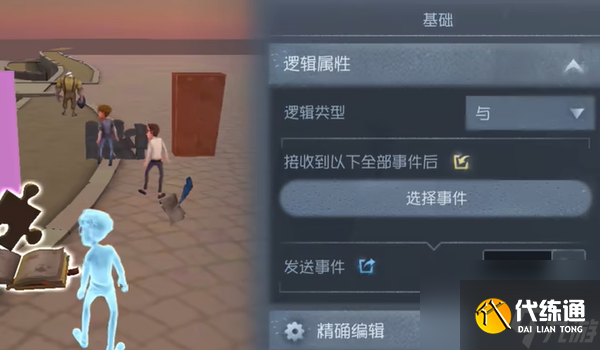 第五人格随笔浮想模式机关玩法攻略