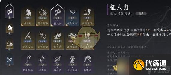 《燕云十六声》牵丝玉流派挑战玩法一览