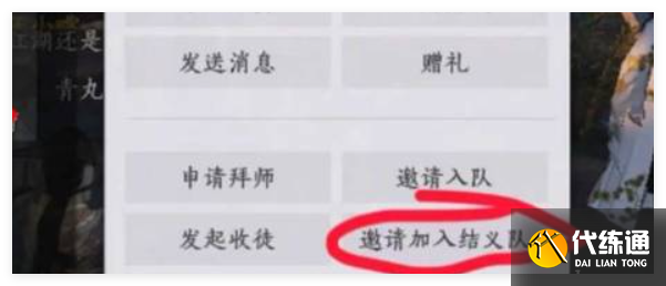 燕云十六声结义怎么加入